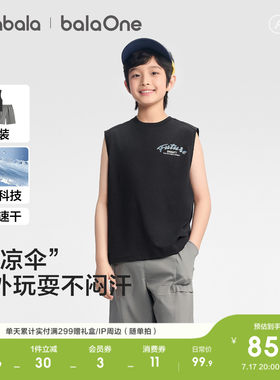 巴拉巴拉套装男童女童两件套速干