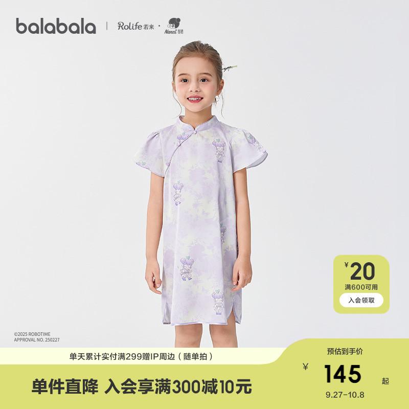 巴拉巴拉连衣裙女童新中式旗袍裙