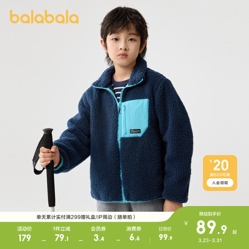 巴拉巴拉童装男童外套儿童秋冬装女童摇粒绒上衣拼接撞色亲子装潮