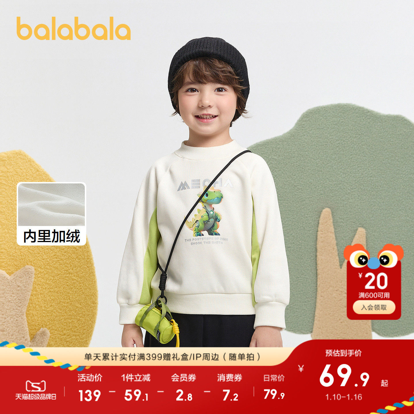 巴拉巴拉童装儿童卫衣男童新款冬季加绒内搭恐龙印花潮酷户外上衣