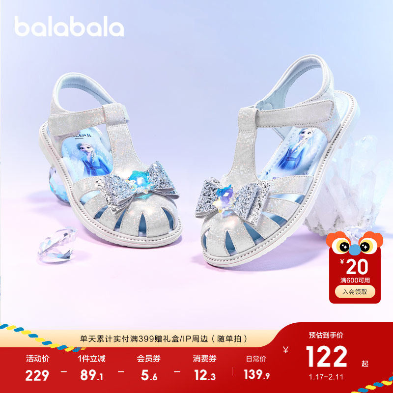 【迪士尼IP】巴拉巴拉童鞋儿童公主鞋艾莎凉鞋女童2025夏联名鞋子,童鞋/婴儿鞋/亲子鞋,凉鞋,淘宝优惠券,粉丝福利购,淘宝优惠卷