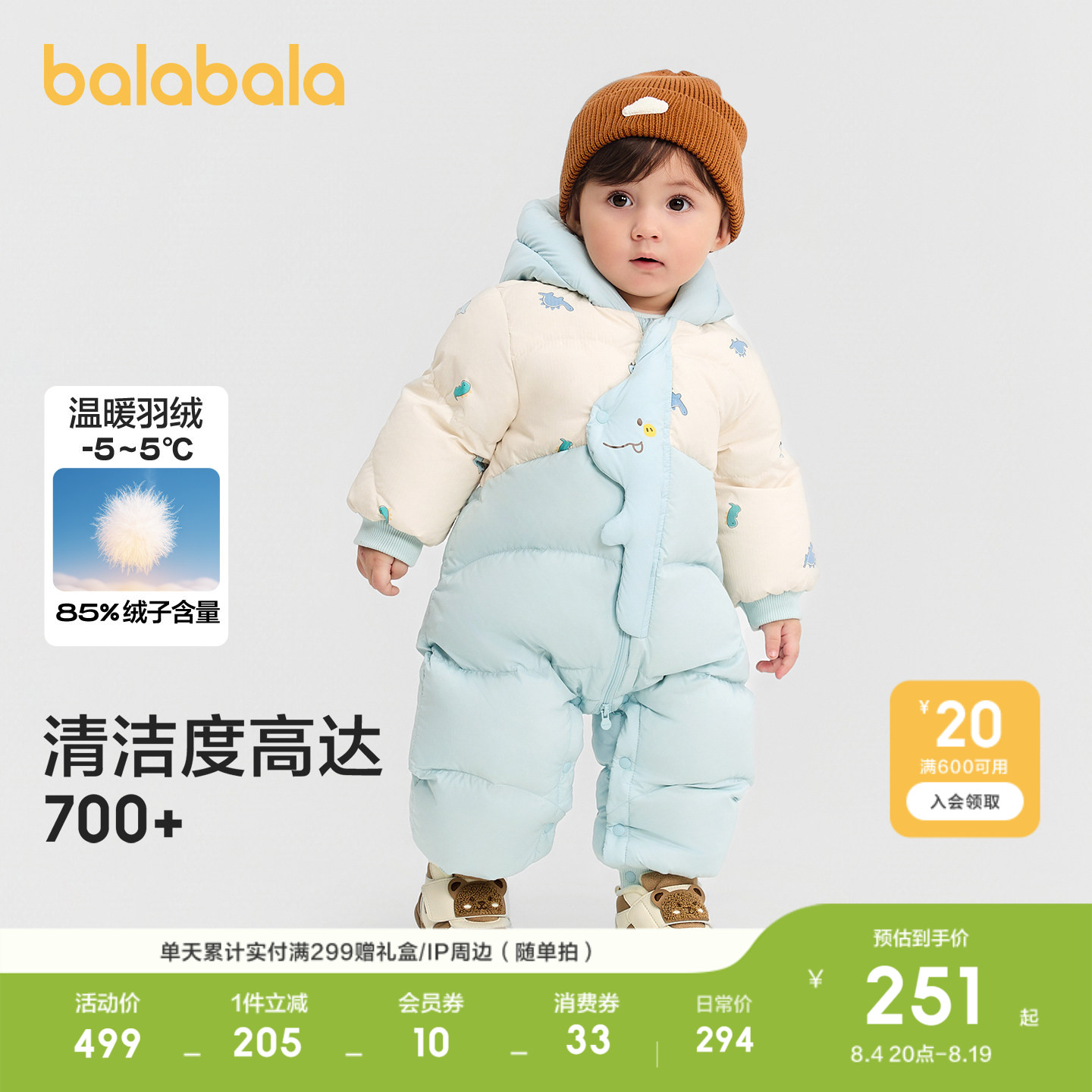 巴拉巴拉婴儿羽绒服连体衣