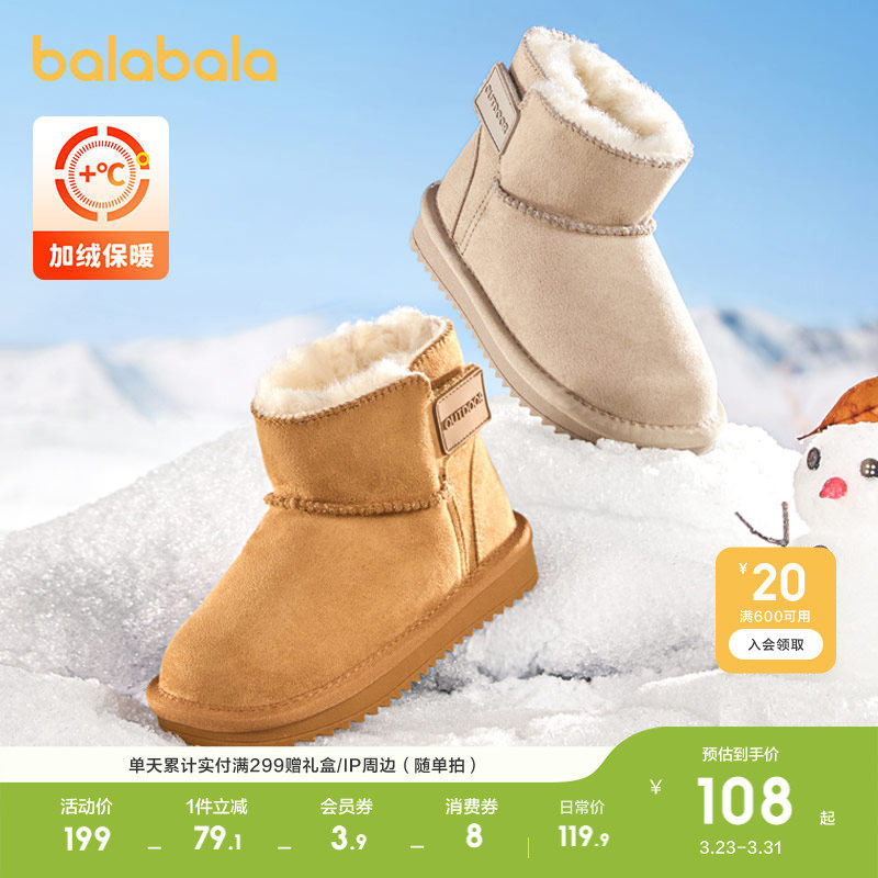 巴拉巴拉童鞋儿童雪地靴男童女童加绒冬季靴子防泼水宝宝棉鞋鞋子