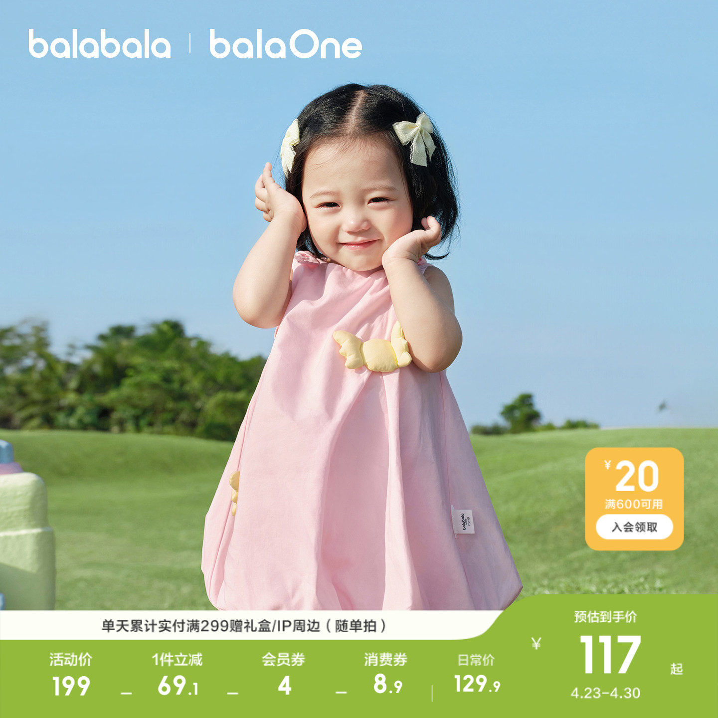 巴拉巴拉宝宝公主裙女童连衣裙2026新款甜美时尚洋气透气可爱裙子