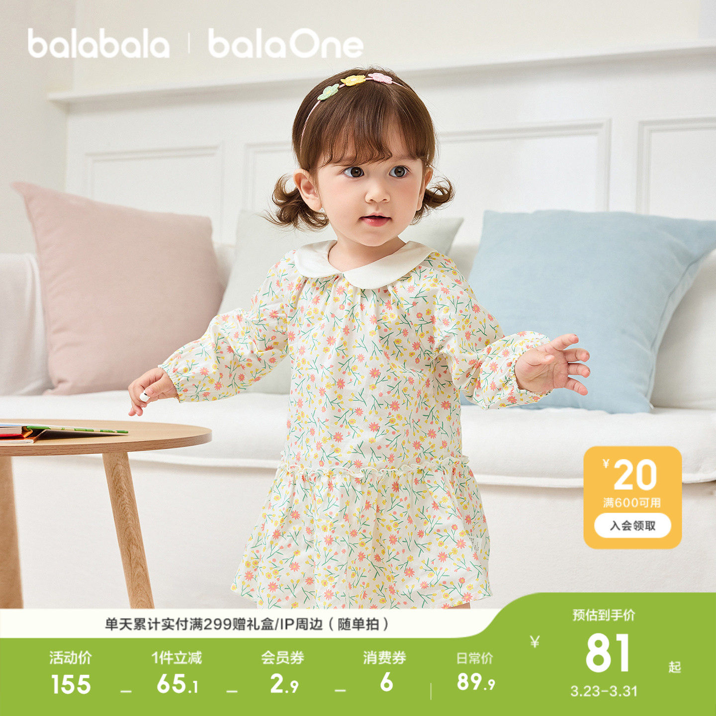 【balaOne】巴拉巴拉童装儿童连衣裙女童2026新款春装满印