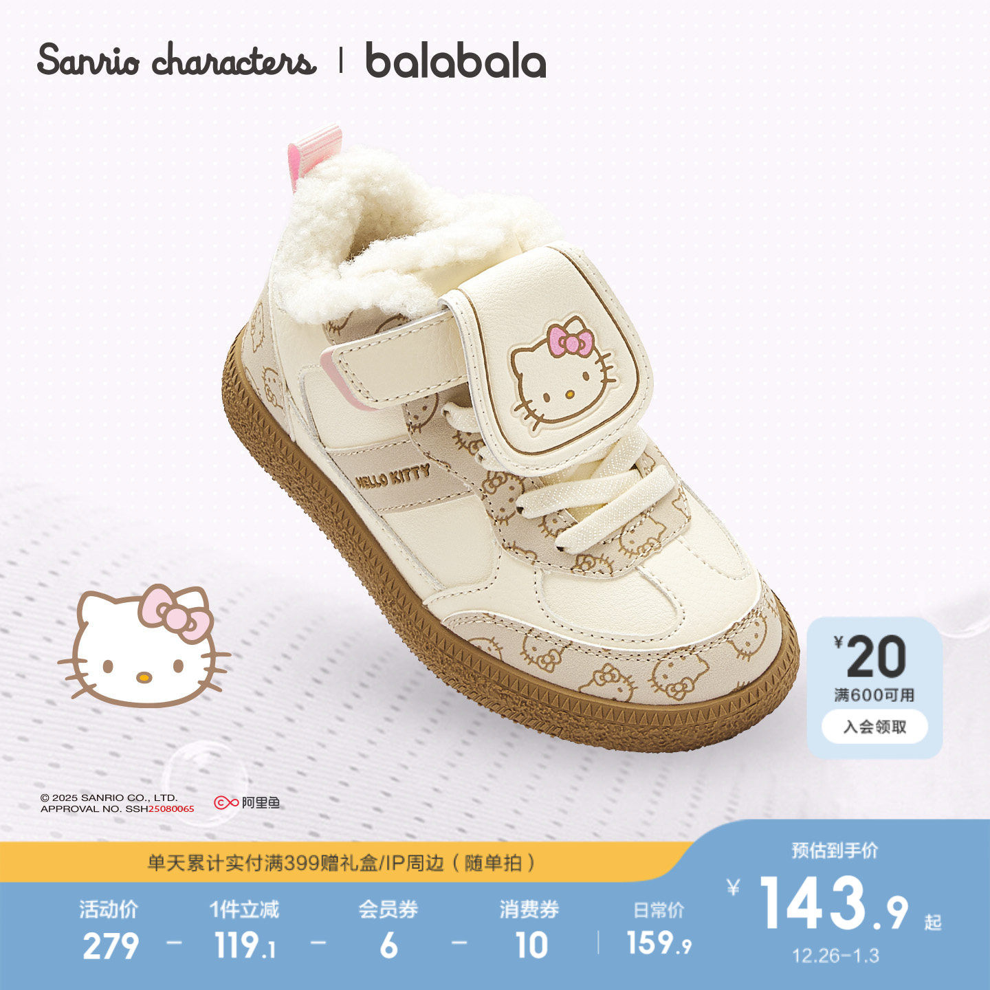 三丽鸥巴拉巴拉童鞋儿童板鞋女童鞋子低帮2025秋冬新款德训鞋防滑