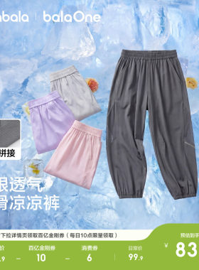 巴拉巴拉balaOne长裤运动裤宽松