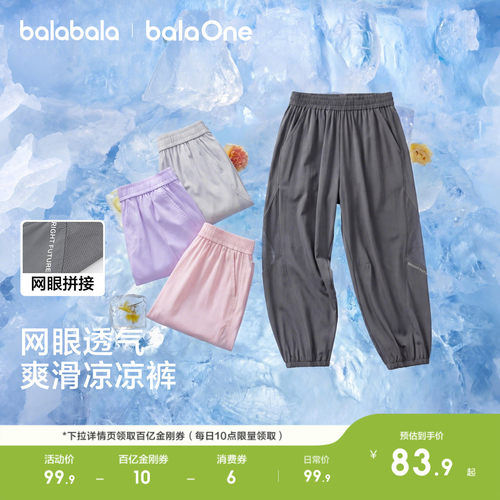 巴拉巴拉balaOne长裤运动裤宽松