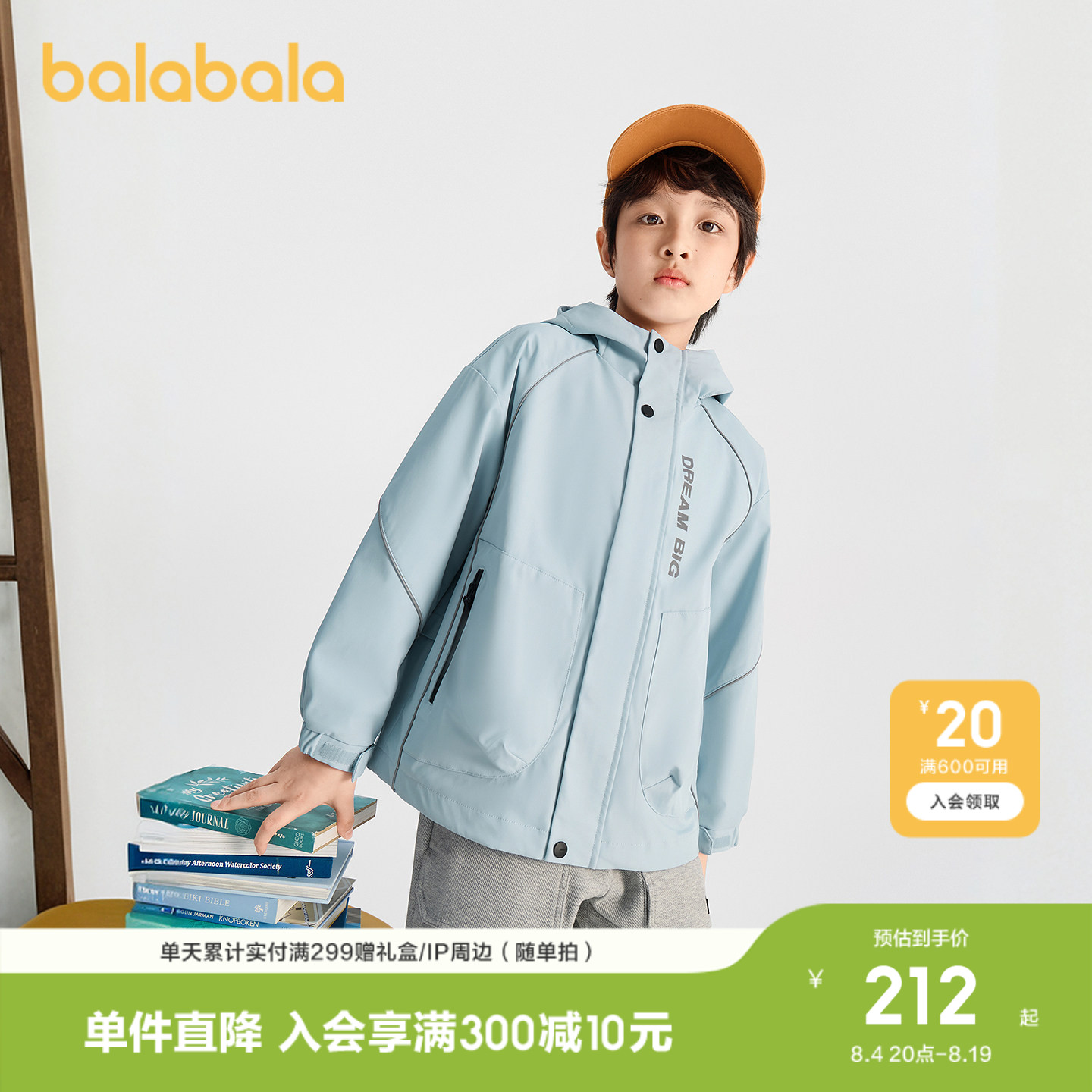 巴拉巴拉外套男童防风防泼水透湿