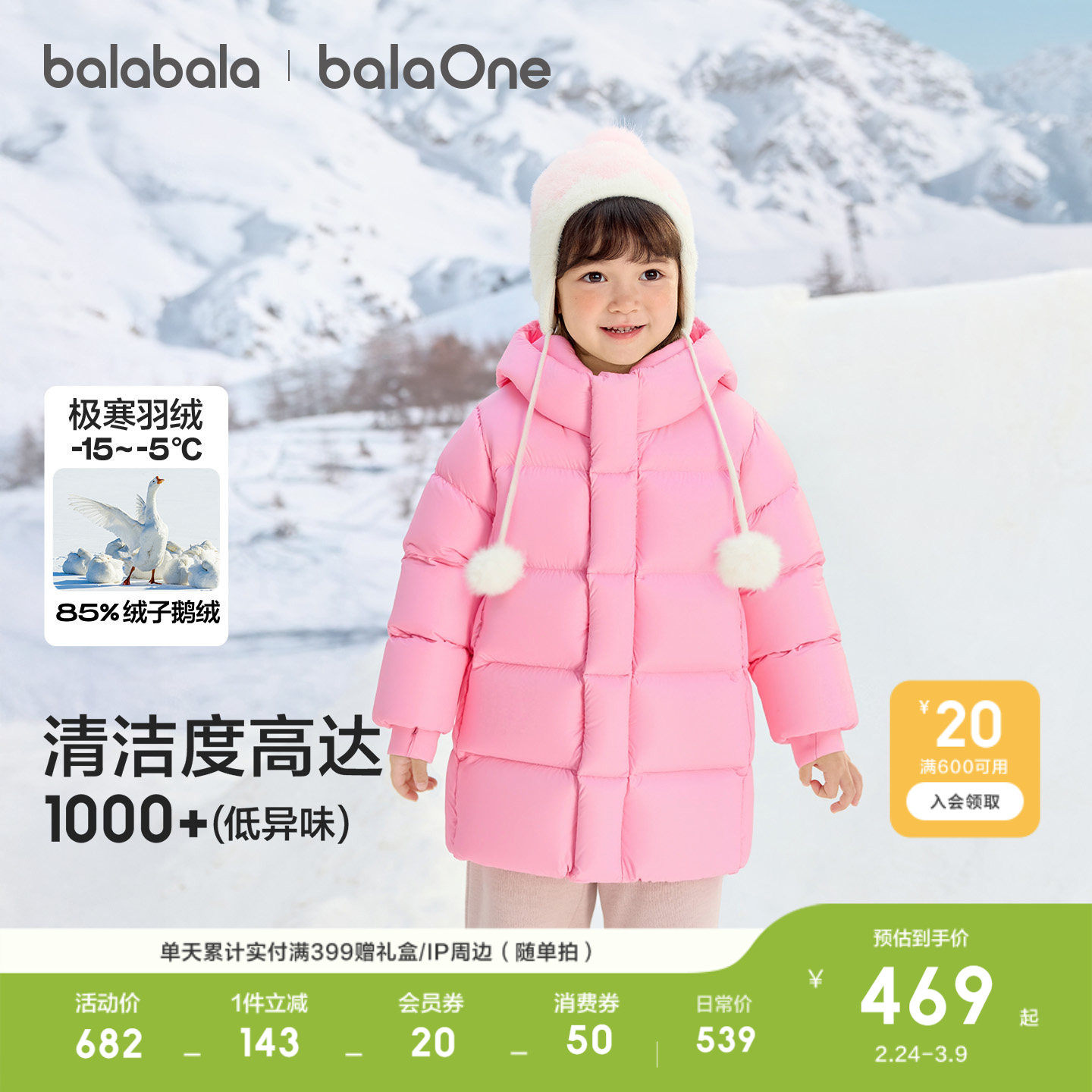 巴拉巴拉儿童羽绒服女童鹅绒加厚冬中长款男童上衣衣服年新款外套