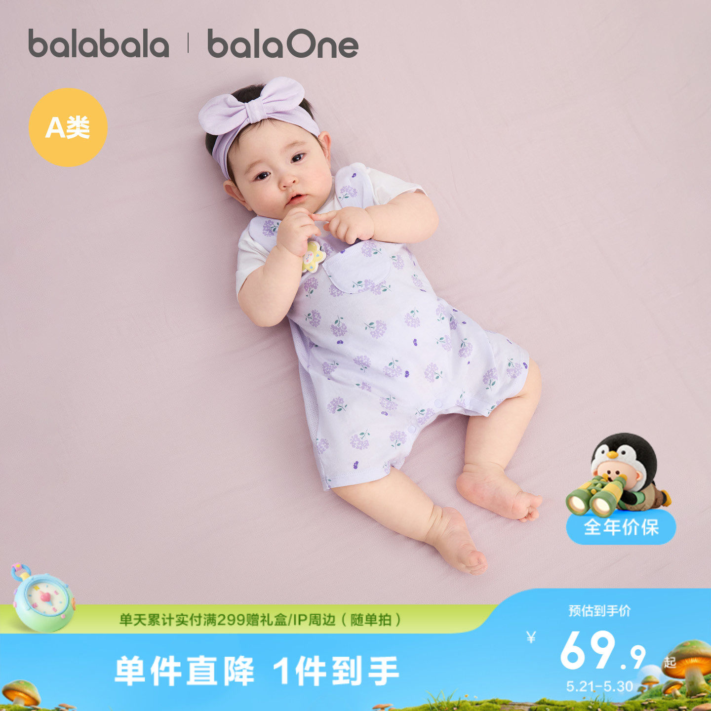 巴拉巴拉宝宝连体衣新生婴儿衣服哈衣2026新款假两件透气短袖爬服