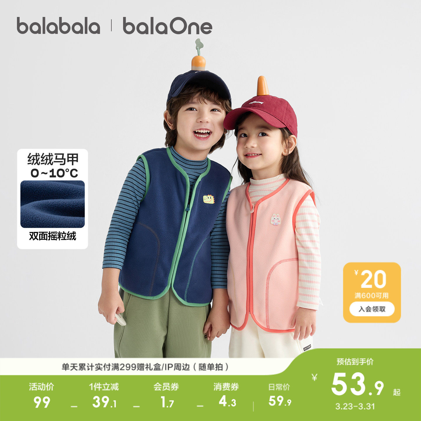 巴拉巴拉儿童马甲宝宝春秋装男童女童双面绒背心加绒保暖外穿上衣