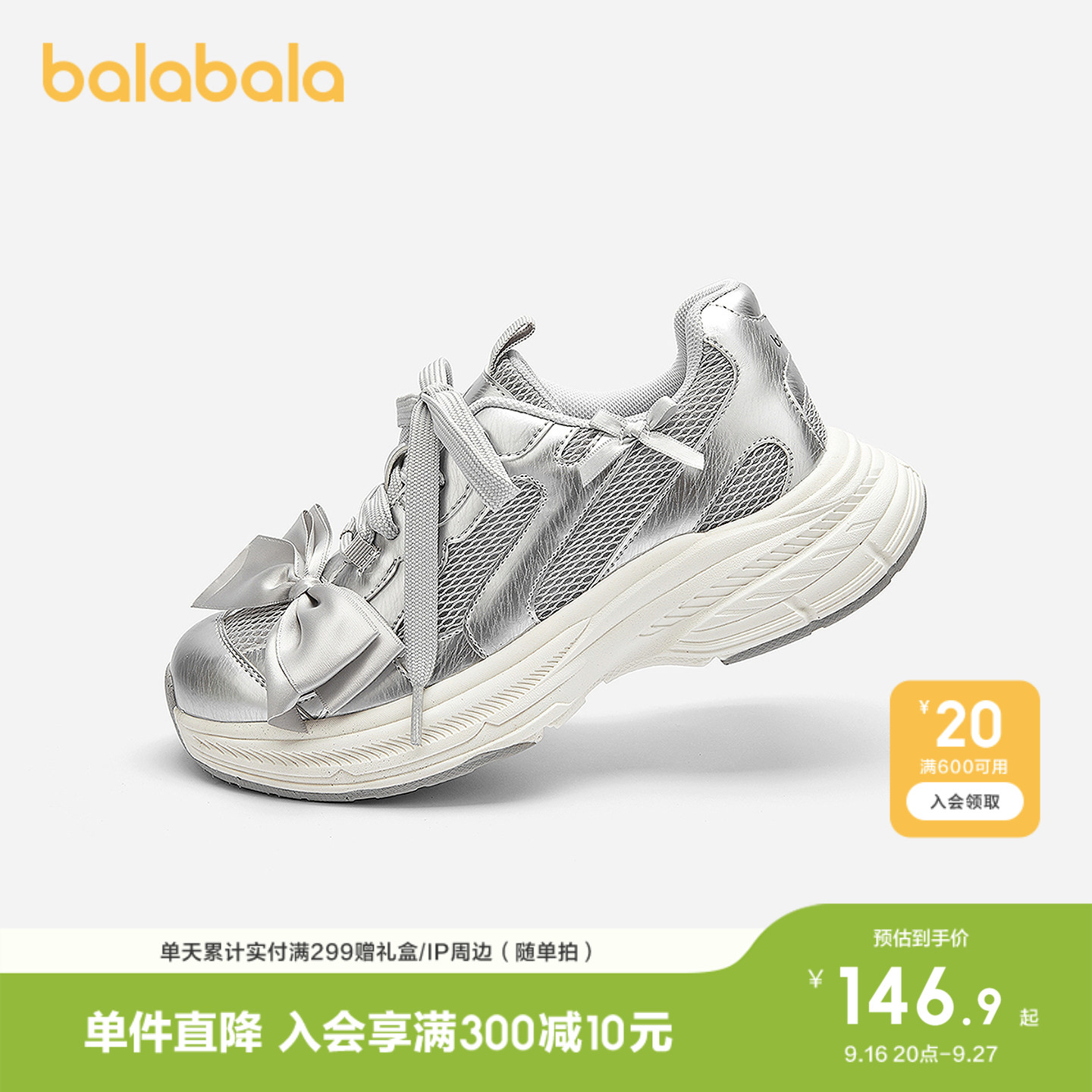 巴拉巴拉童鞋儿童运动鞋女童春秋低调简约舒适慢跑鞋校园潮流个性