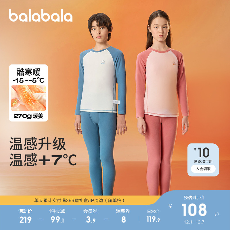 黑科技发热 ，冬季加厚，抗菌锁住温暖，