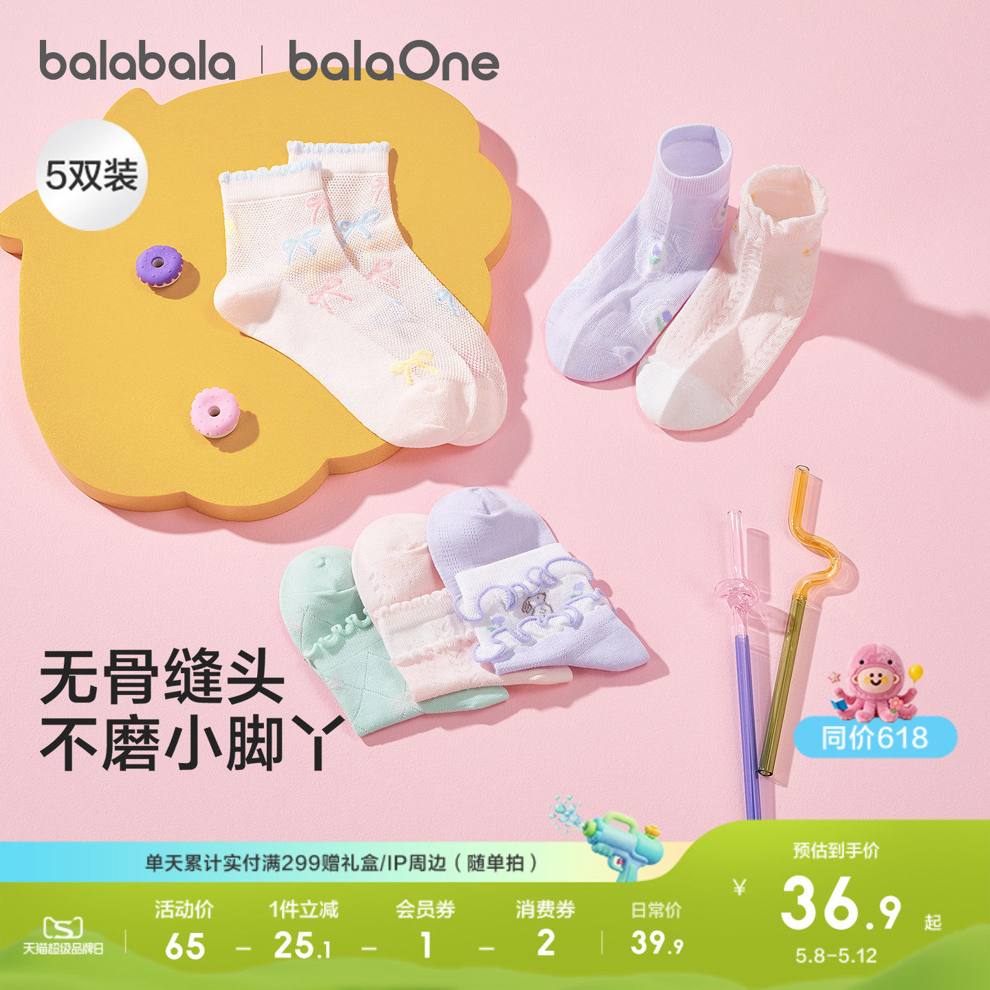 巴拉巴拉儿童袜子夏季网眼袜透气薄女童短袜甜美蝴蝶结棉弹三双装