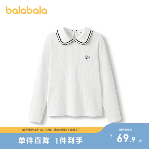 精致竖条提花长袖T，可爱花朵绣花章