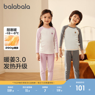 2025新款 冬装 发热厚 女大童睡衣儿童秋衣秋裤 巴拉巴拉男童内衣套装
