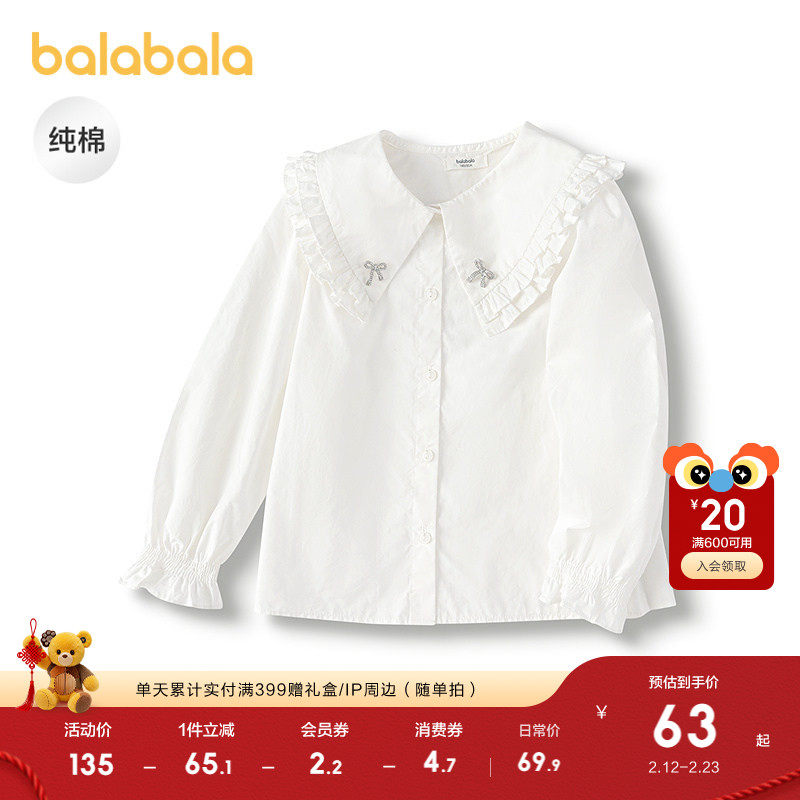 巴拉巴拉童装女童长袖衬衫秋装纯棉衬衣时尚木耳边甜美大翻领舒适