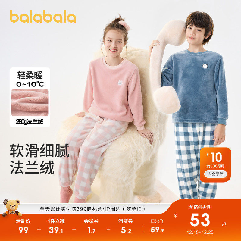 巴拉巴拉儿童家居服套装冬季保暖法兰绒男女童睡衣小童大童亲子潮