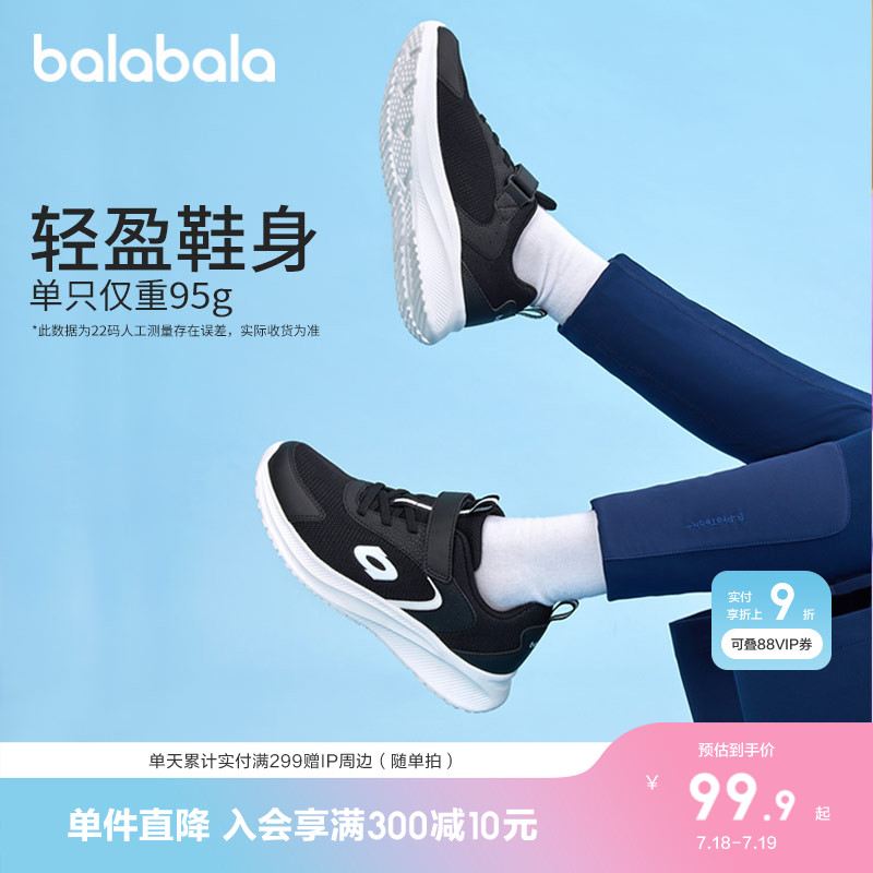 轻盈 透气 不易累脚