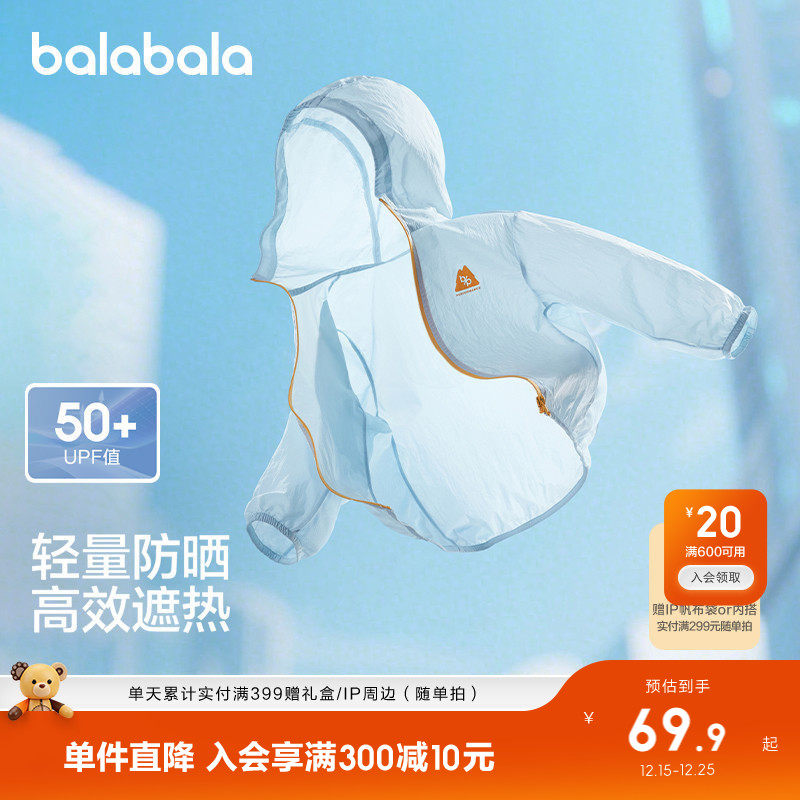 巴拉巴拉童装儿童防晒衣男童外套女童2025夏装皮肤衣时尚百搭洋气
