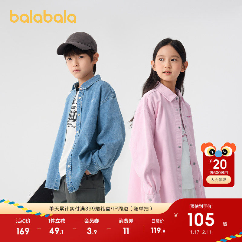 巴拉巴拉童装儿童衬衫2025新款女童男童上衣长袖衬衫春秋简约百搭