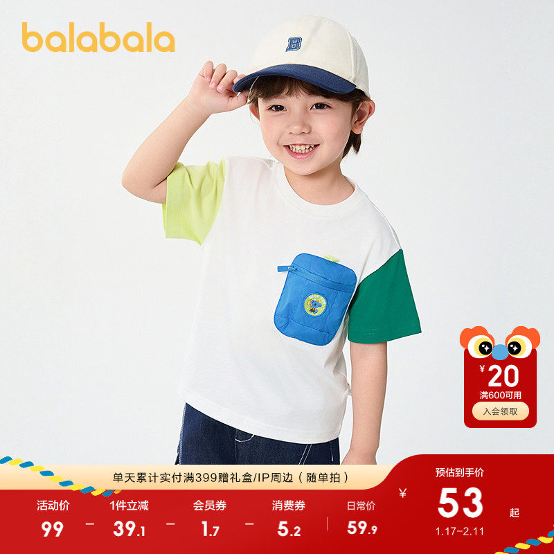 巴拉巴拉童装宝宝短袖t恤男童上衣女童衣服2025新款夏装速干凉感
