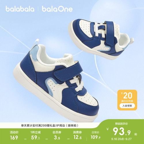 巴拉巴拉balaOne板鞋低帮小白鞋