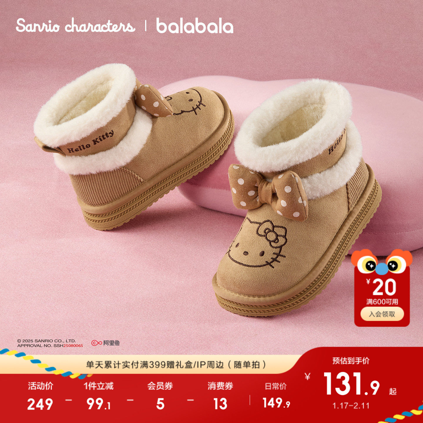 三丽鸥巴拉巴拉童鞋儿童雪地靴女童短靴加厚加绒2025冬季靴子防滑,童鞋/婴儿鞋/亲子鞋,雪地靴,淘宝优惠券,粉丝福利购,淘宝优惠卷