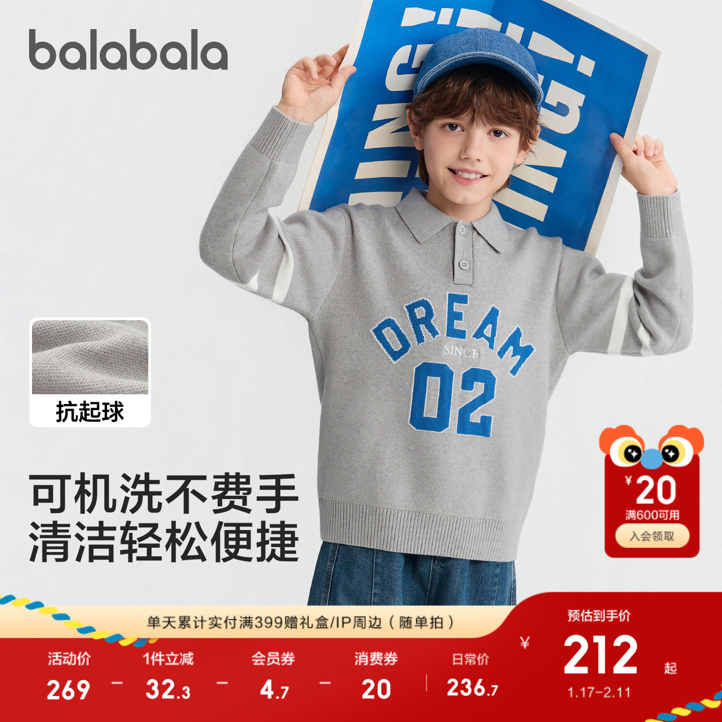 【商场同款】巴拉巴拉童装男童毛衣儿童2025冬季新款学院风针织衫,童装/婴儿装/亲子装,毛衣/针织衫,淘宝优惠券,粉丝福利购,淘宝优惠卷