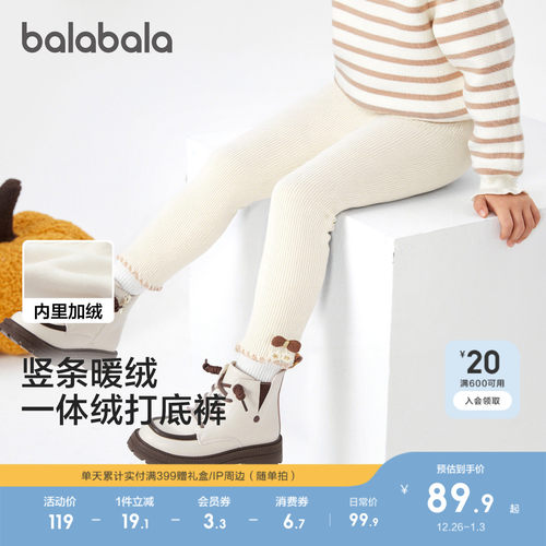 巴拉巴拉打底裤女童加绒裤子甜美