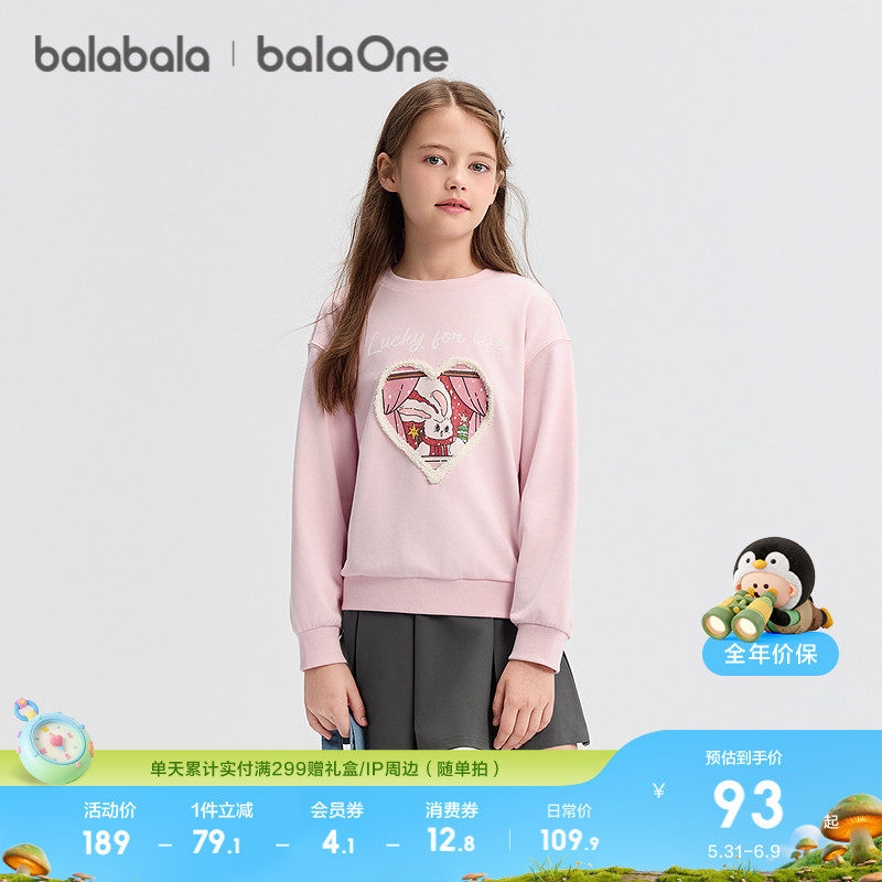 【balaOne】巴拉巴拉童装男童卫衣女童儿童2026春季休闲t恤中大童