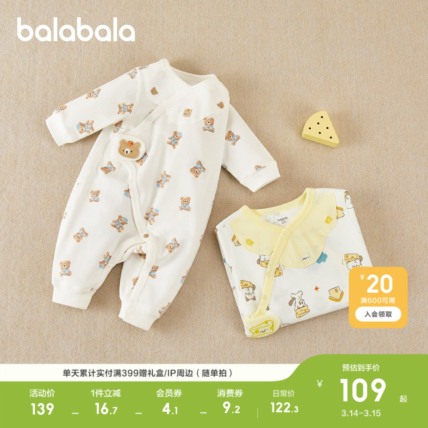 【商场同款】巴拉巴拉婴儿连体衣男女童宝宝哈衣爬服全棉2026新款