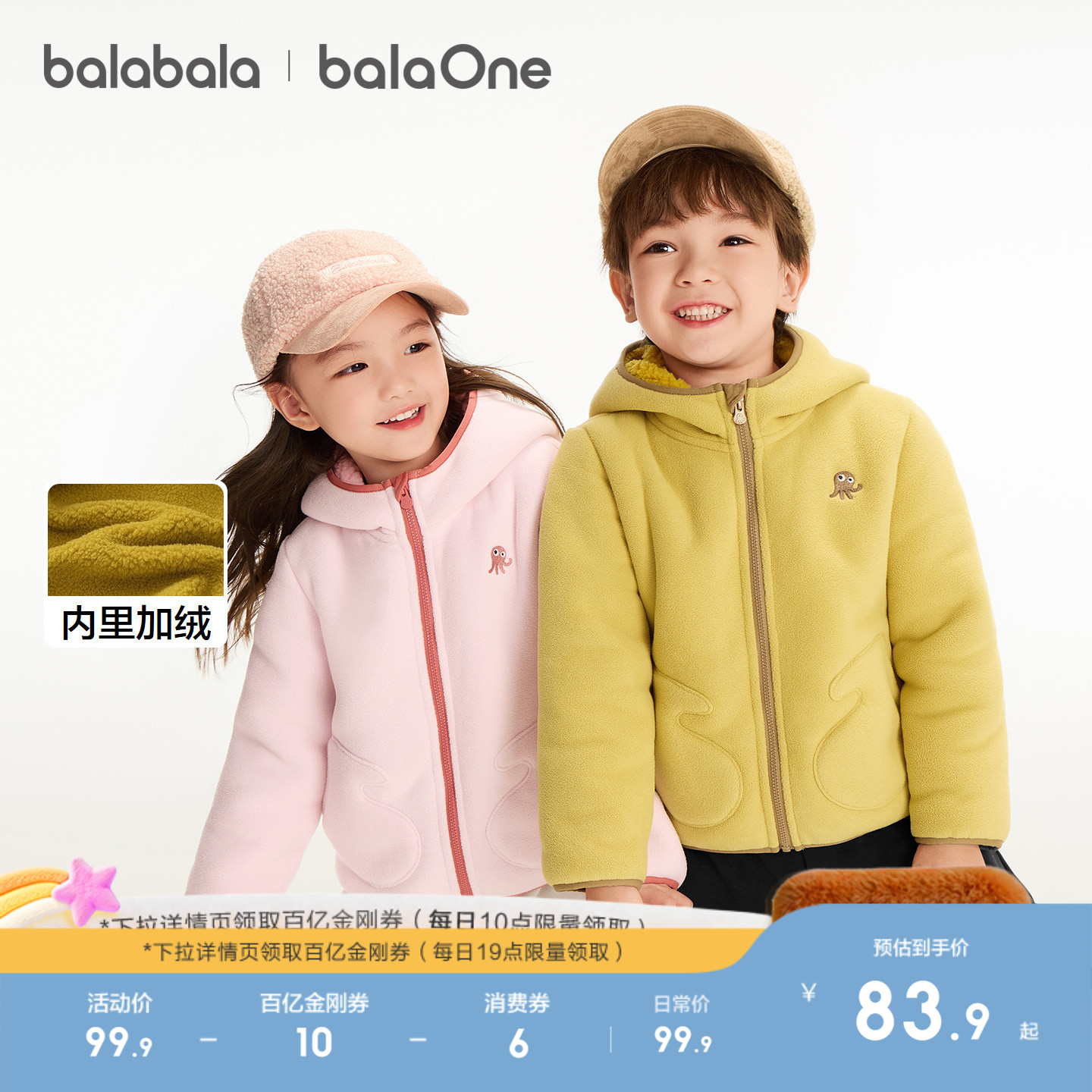 巴拉巴拉儿童外套防静电舒适保暖