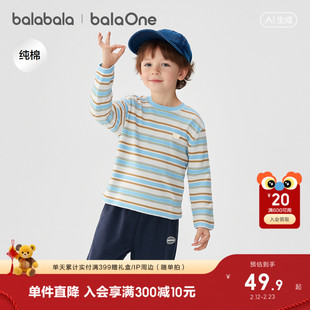 巴拉巴拉童装儿童长袖t恤男女童2026新款春装宝宝纯棉条纹上衣萌