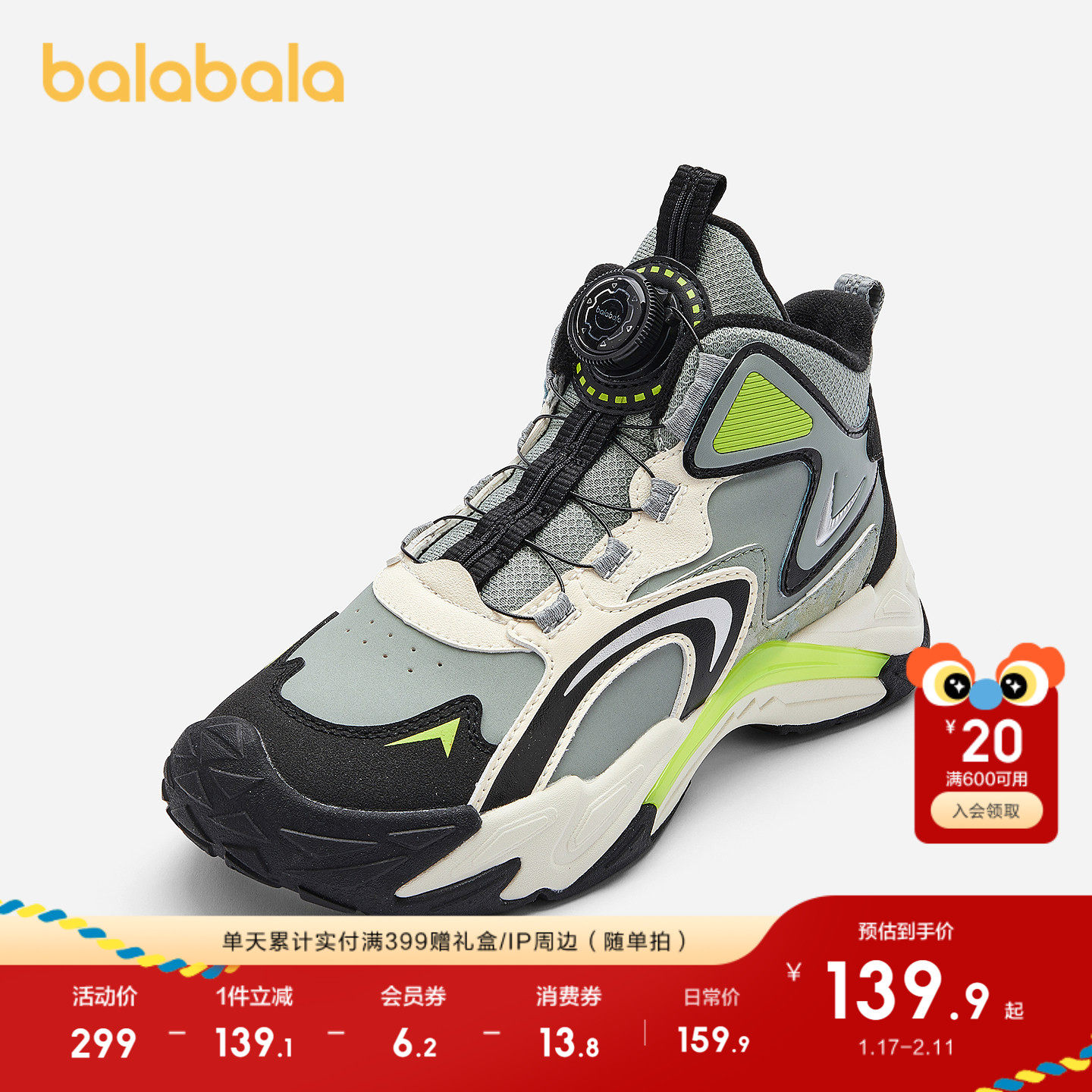 巴拉巴拉童鞋儿童运动鞋加绒男童中大童户外鞋秋冬防滑鞋子时尚潮,童鞋/婴儿鞋/亲子鞋,运动鞋,淘宝优惠券,粉丝福利购,淘宝优惠卷