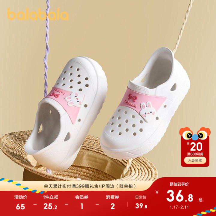 巴拉巴拉童鞋儿童凉鞋男童女童洞洞鞋包头包跟软2025春秋新款鞋子,童鞋/婴儿鞋/亲子鞋,凉鞋,淘宝优惠券,粉丝福利购,淘宝优惠卷