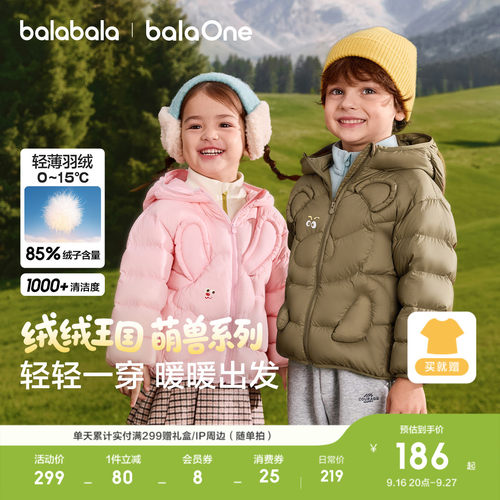 巴拉巴拉儿童羽绒服三防面料舒适