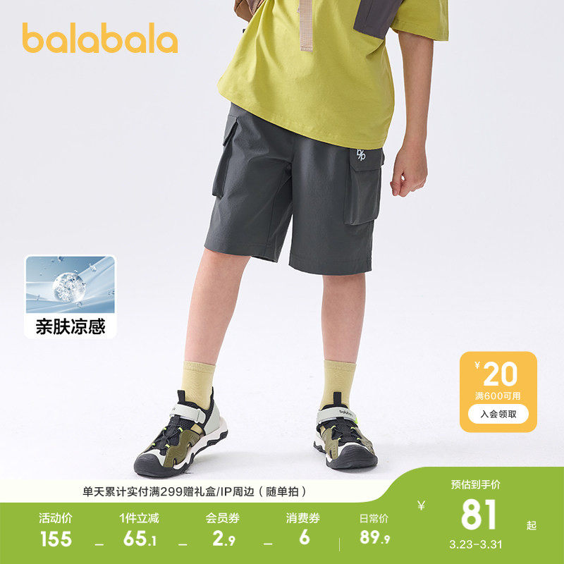 巴拉巴拉童装儿童短裤男童2026夏季女童大童裤子速干工装裤中裤潮