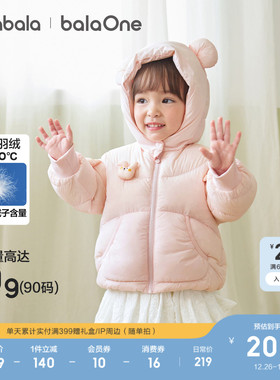 巴拉巴拉宝宝羽绒服冬装男童女童加厚保暖儿童外套萌2025新款儿童