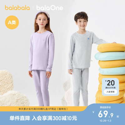 巴拉巴拉balaOne内衣套装睡衣