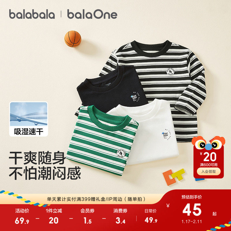 巴拉巴拉童装儿童长袖t恤男童2025新款秋冬装大童休闲条纹上衣潮,童装/婴儿装/亲子装,T恤,淘宝优惠券,粉丝福利购,淘宝优惠卷