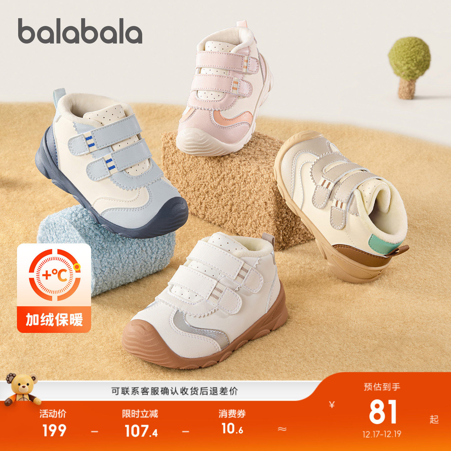 巴拉巴拉童鞋儿童学步鞋婴儿鞋子男女童宝宝鞋加绒2025秋冬运动鞋