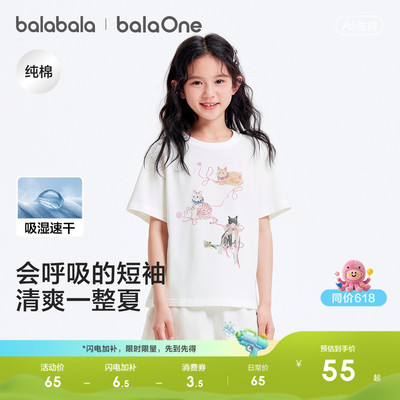 巴拉巴拉balaOne短袖t恤女童上衣
