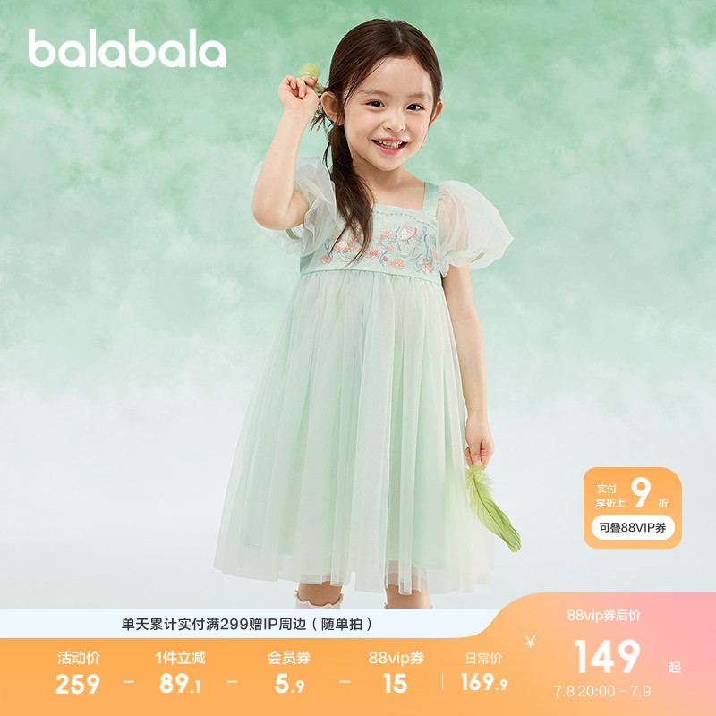 ۻ㣺ɫ00344 90cm ȹŮͯɴȹ489.69Ԫ3(163.23Ԫ/)