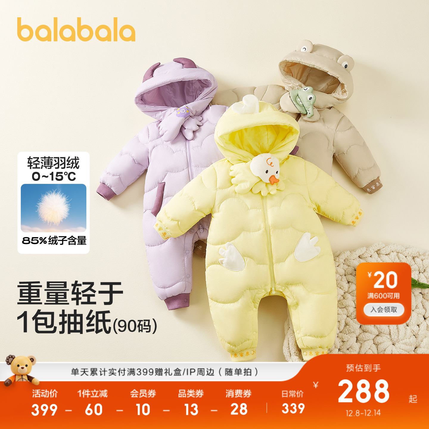 巴拉巴拉童装婴儿连体衣羽绒服