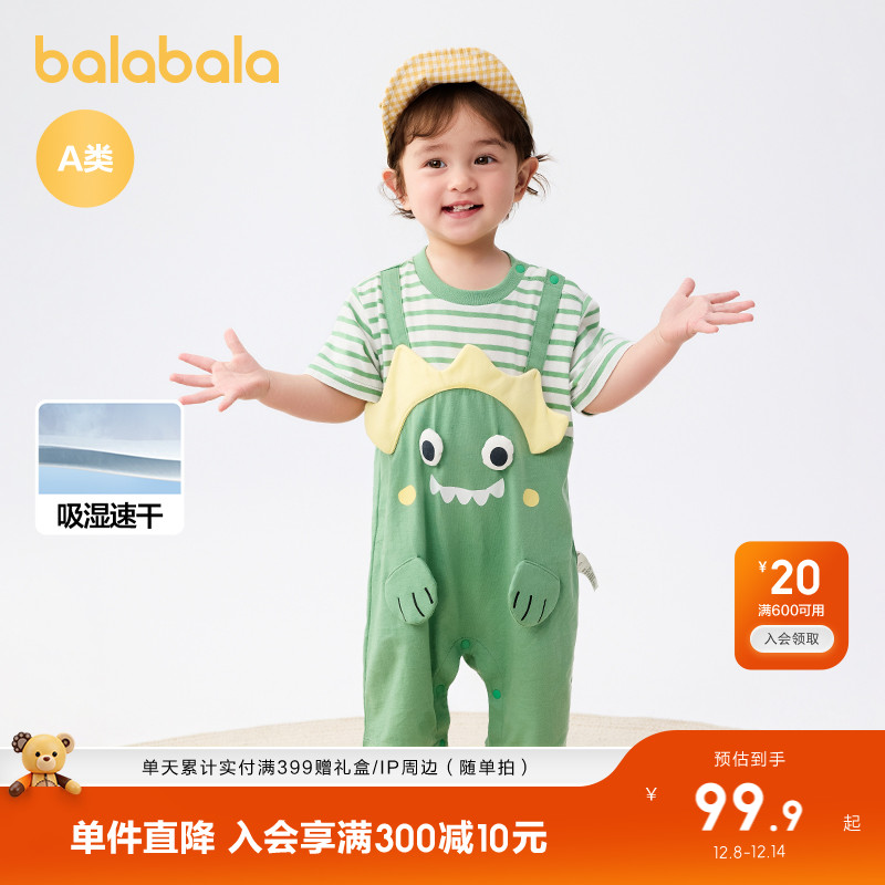 ۻ㣺ͯװ2025¿Ӥ·װ 189.8Ԫ2(94.9Ԫ/)