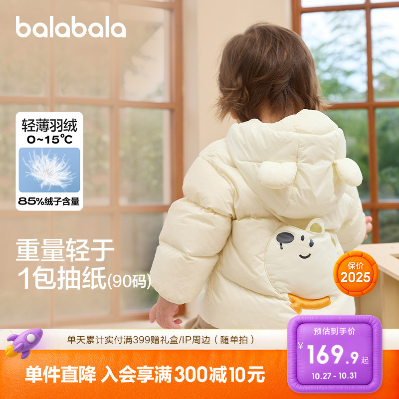 巴拉巴拉童装儿童羽绒服冬装轻薄