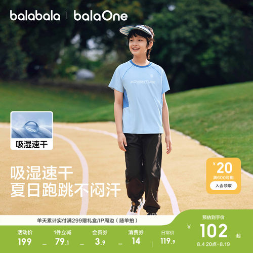巴拉巴拉balaOne短袖套装速干夏
