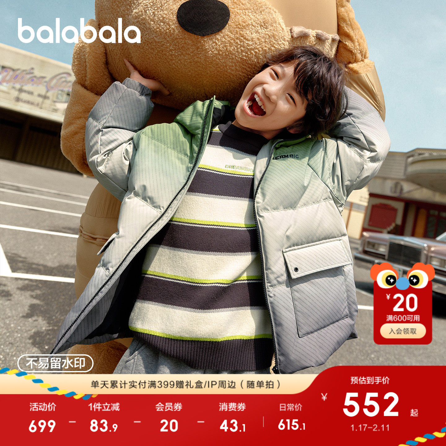 【商场同款】巴拉巴拉儿童玩具羽绒服男童连帽童装2025冬新款防护,童装/婴儿装/亲子装,羽绒服,淘宝优惠券,粉丝福利购,淘宝优惠卷